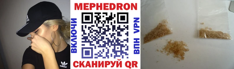 сколько стоит  Беломорск  МЕФ mephedrone 