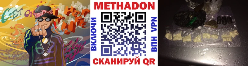 MEGA   Беломорск  Метадон кристалл 