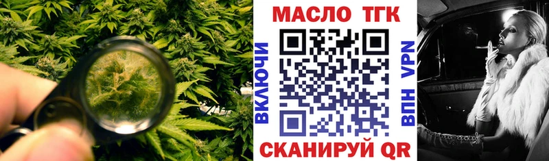 ТГК THC oil  хочу наркоту  Беломорск 